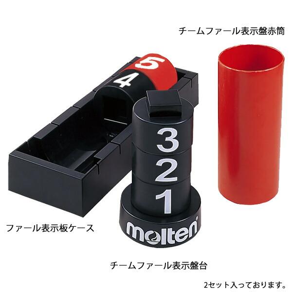 molten（モルテン） ファウル表示盤5ファウル用 バスケットボール