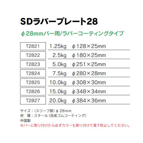 ニシスポーツ ラバープレート(1.25kg) 28mmバー用 2枚組み NISHI 
