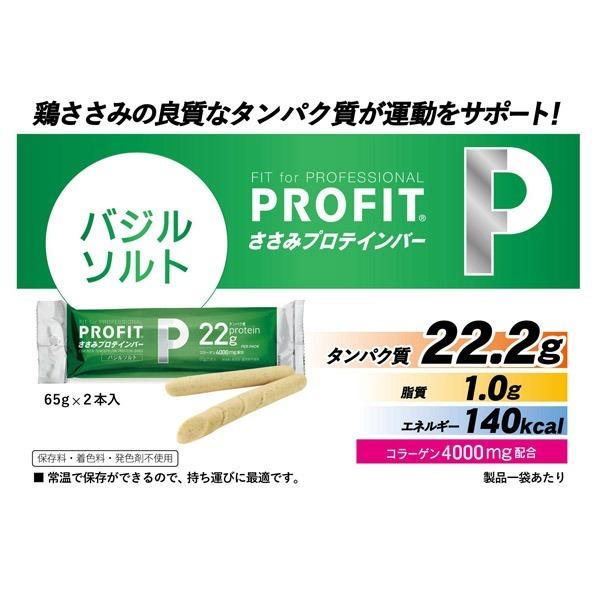 プロフィットプロテインバー バジルソルト ささみソーセージ 1箱10袋入り 丸善 PRO-FIT 減量 ささみ 在宅 テレワーク :nsh-maruzen-10basil:B-EXCEED バスケットボール専門店 - 通販 - Yahoo!ショッピング プロフィットプロテインバー バジルソルト ささみソーセージ 1箱10袋入り 丸善 PRO-FIT 減量 ささみ 在宅 テレワーク :nsh-maruzen-10basil:B-EXCEED バスケットボール専門店 - 通販 - Yahoo!ショッピング