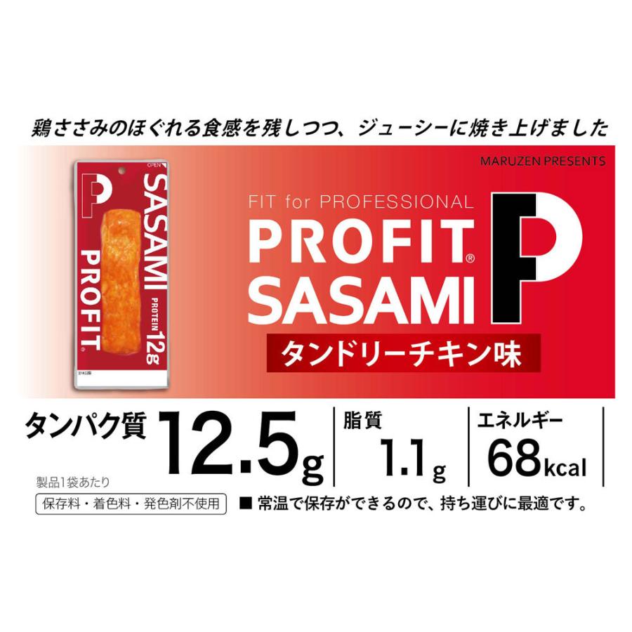 激安通販新作 プロフィットささみ P12 タンドリーチキン味 1箱本入り 丸善 Pro Fit 減量 ささみ プロテインフード たんぱく質12g Cisama Sc Gov Br