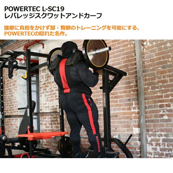 パワーテック レバレッジスクワット & カーフ 送料込み価格 パワーテック レバレッジスクワット & カーフ 送料込み価格