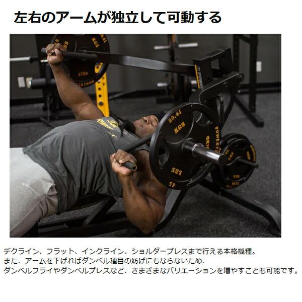 パワーテック マルチプレスアイソラテラル 送料込み価格 返品・交換