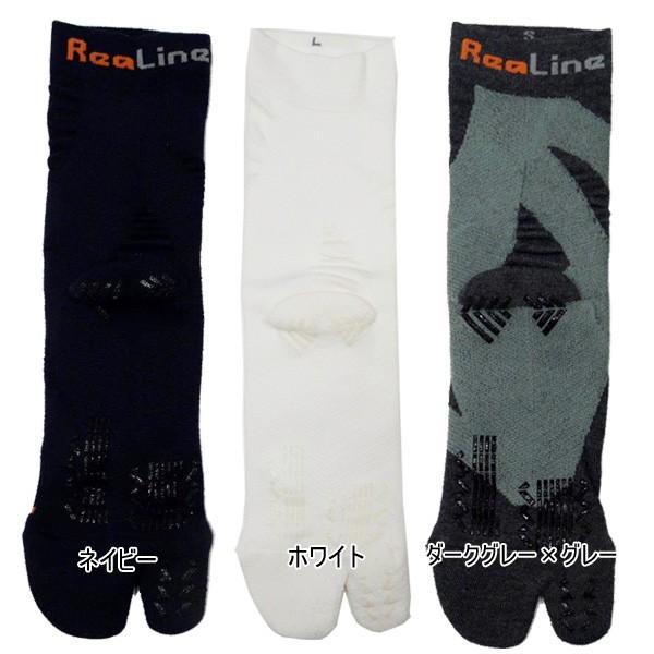 リアライン 足袋型ソックスソフト 締め付けゆるめ 長時間着用可