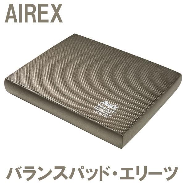 エアレックス バランスパッド・エリート ストーングレー AIREX Mat