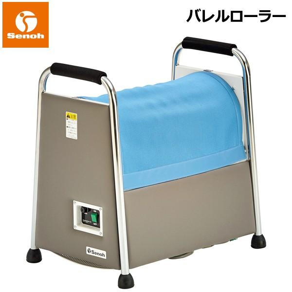 セノー バレルローラー ローラーマッサージ器 Senoh コンディショニング リカバリー sebj0610 BEXCEED