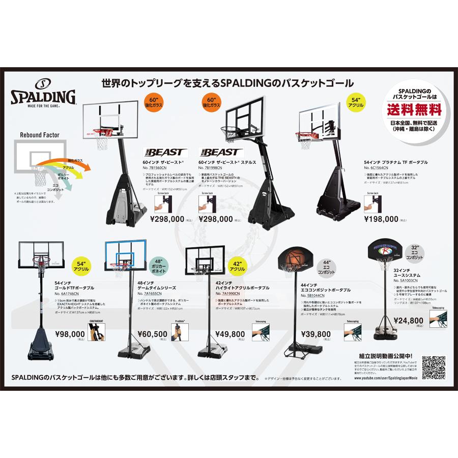 スポルディング SPALDING バスケット 【メーカー直送品】 44インチ テレスコーピング コンポジット ポータブル バスケットボール 器具 備品 ゴール 庭 自宅練習 シュート練習 ストリート  5B1076JP SPALDING（スポルディング） 44インチ テレスコーピング コンポジット