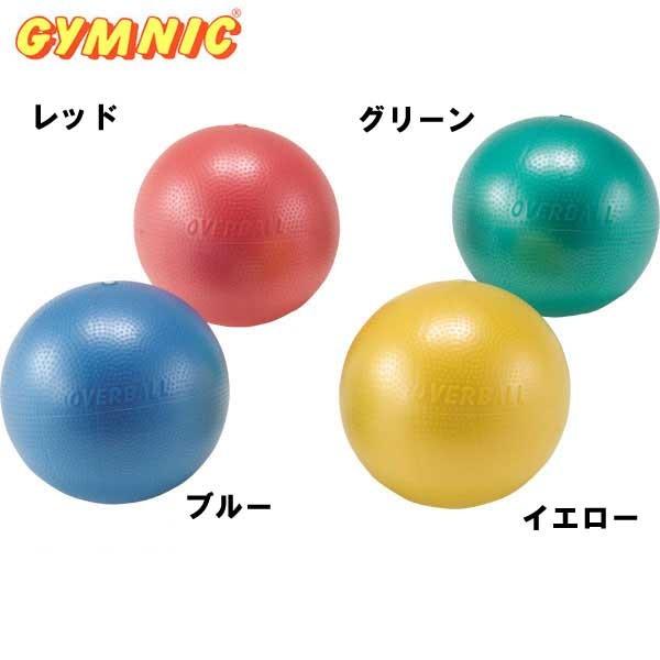 正規品　ギムニクボール4個 ギムニク ソフトギムニクボール ミニボール26cm GYMNIC