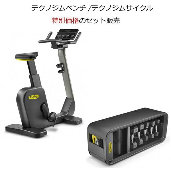 TECHNOGYM 特別価格のセット販売 テクノジムサイクル /テクノジム