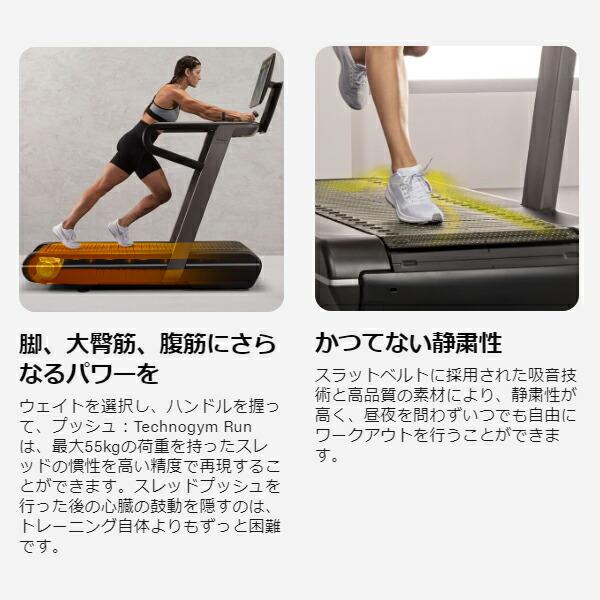 次回2月上旬入荷予定 テクノジムラン Technogym Run トレッドミル 送料