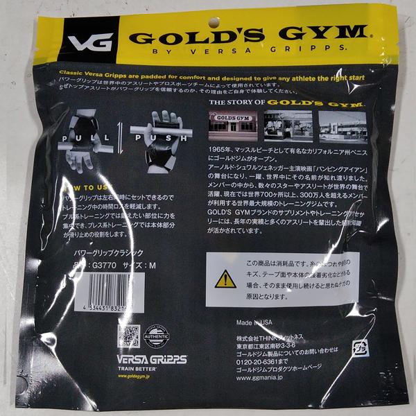 パワーグリップクラシック（S・M・Lサイズ） GOLD'S GYM_G