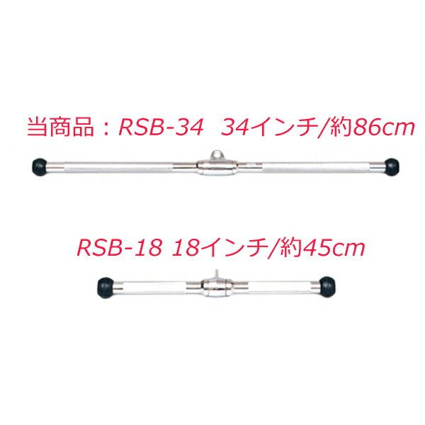 イヴァンコ ストレートバー34インチ(約86cm) IVANKO ケーブルマシン 