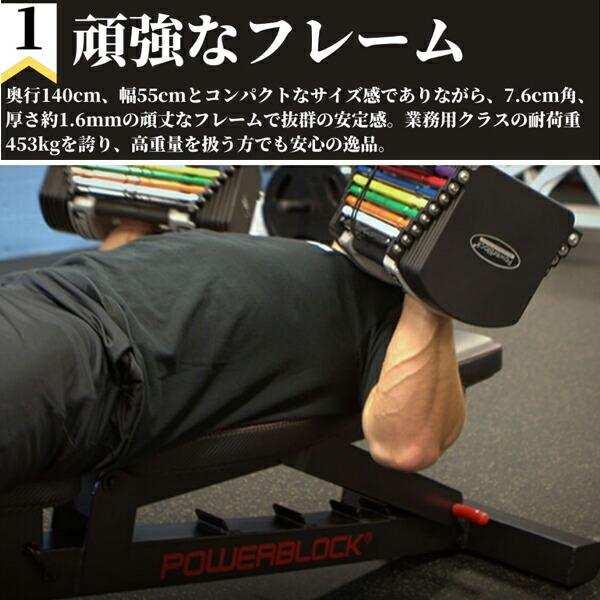 パワーブロック パワーベンチ POWER BLOCK メーカー直送品