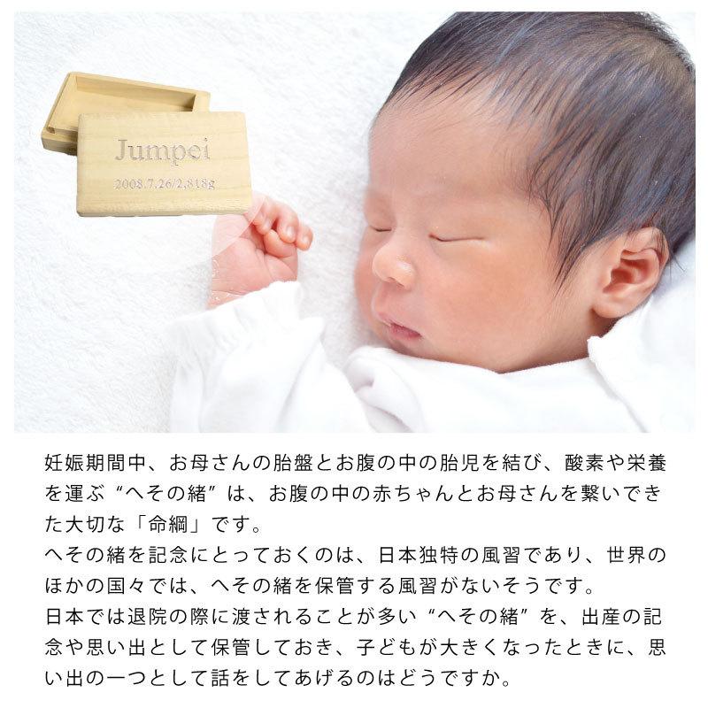 名入れ対応 箔押し へその緒 臍の緒ケース へその緒入れ 桐材 桐箱 名入れ 箔押し 長方形 記念 出産 赤ちゃん 御祝い プレゼント 074hesonoo 名入れオリジナルアイテム Sympl 通販 Yahoo ショッピング