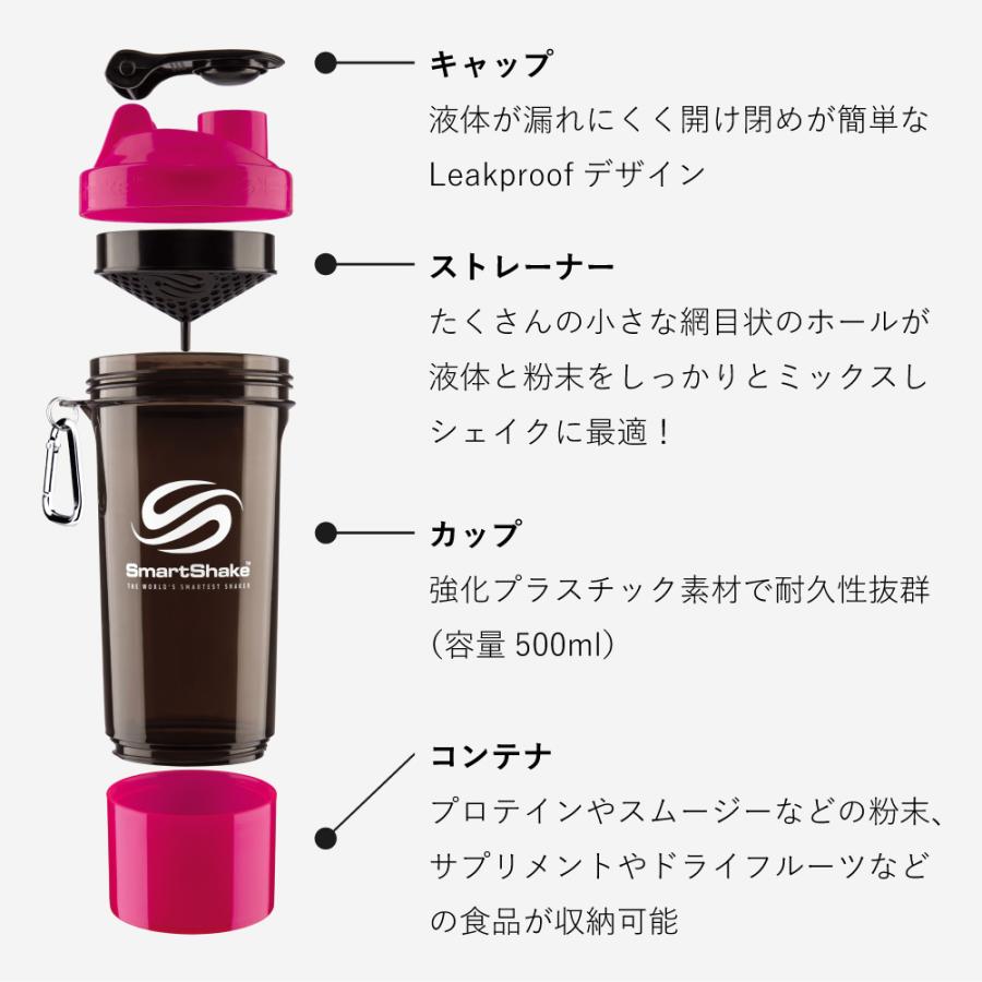 Smart Shake SmartShake SLIM 500mlスムージー ボトル 高機能 Smart Shake SmartShake SLIM 500mlスムージー ボトル 高機能