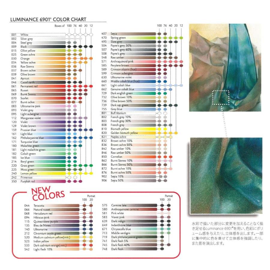 カランダッシュ 色鉛筆 ルミナンス6901 12色セット 紙箱入 : 名入れ