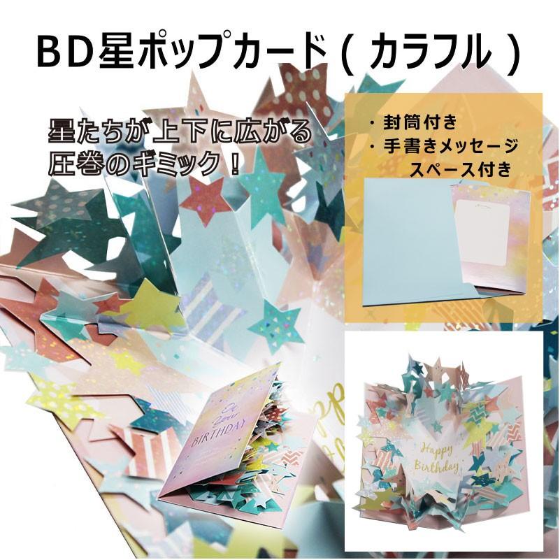 ゆうパケット便2個以上送料無料 バースデーポップアップカード バースデーカード 広げて飛び出るサプライズ 封筒付き popupcard 名入れオリジナルアイテム Sympl 通販 Yahoo ショッピング