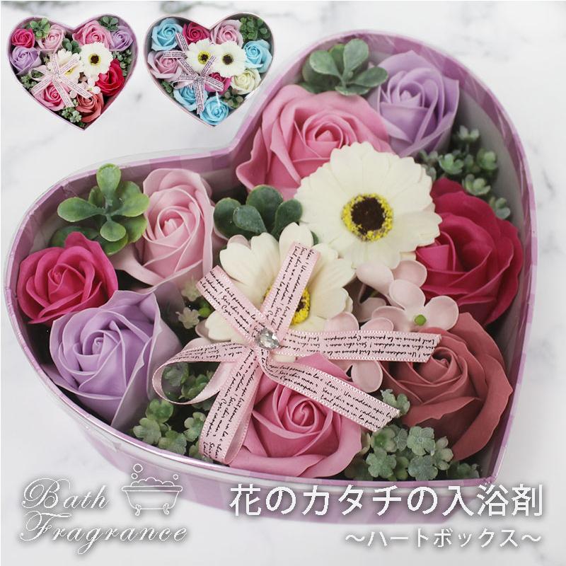 ハートBOX バスフレグランス 花のカタチの入浴剤 バスフレグランス Heart Box ハートボックス