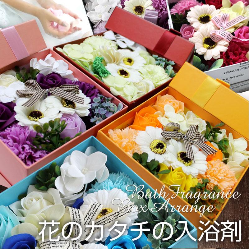 母の日 21 花の入浴剤 バスフレグランスボックスアレンジ Bfba 名入れオリジナルアイテム Sympl 通販 Yahoo ショッピング