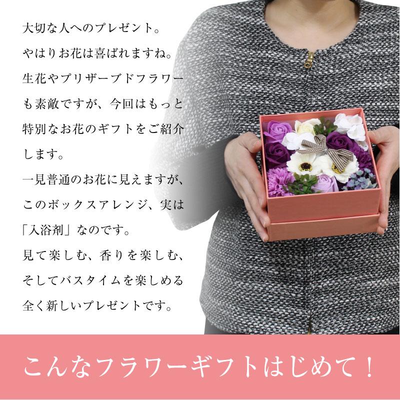 花のカタチの入浴剤　バスフレグランスボックス　アレンジ |  | 01