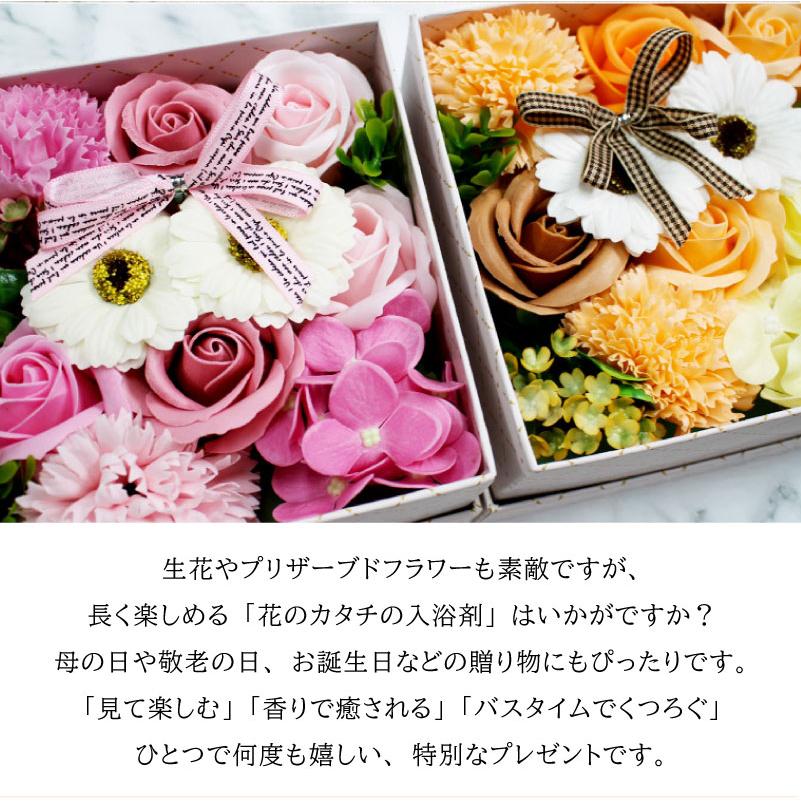 花のカタチの入浴剤 バスフレグランスボックス アレンジ イエロー ピンク レッド ブルー パープル プレゼント 母の日 父の日　 |  | 02