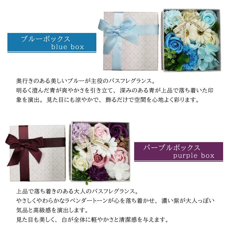 花のカタチの入浴剤 バスフレグランスボックス アレンジ イエロー ピンク レッド ブルー パープル プレゼント 母の日 父の日　 |  | 09