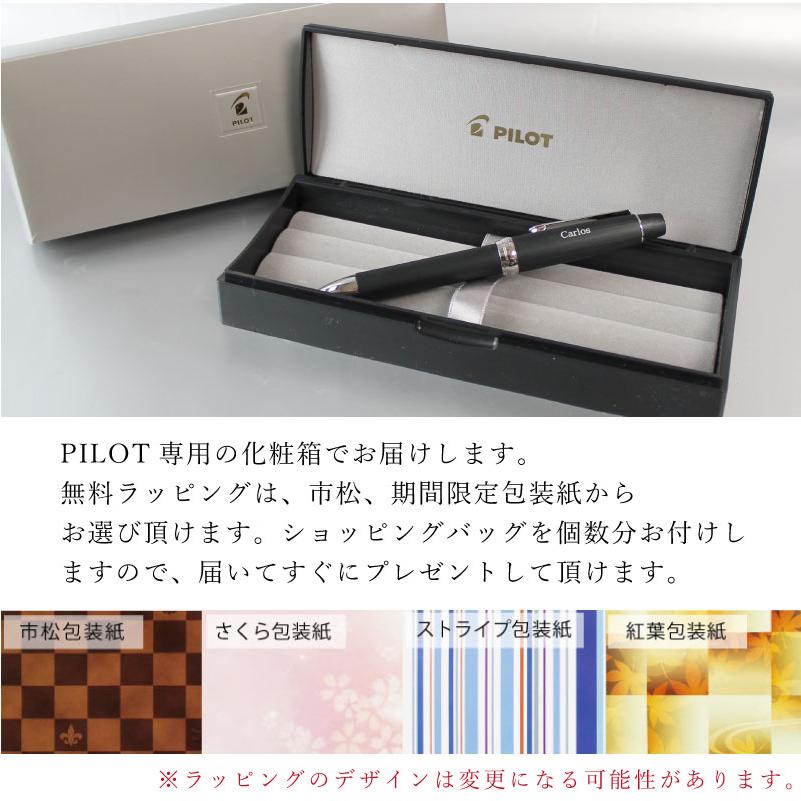 多機能ペン パイロット PILOT 4+1カスタム ヘリテイジ 黒・赤・青・緑