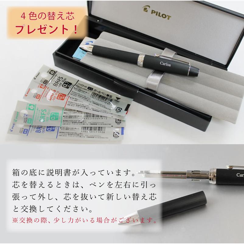 多機能ペン パイロット PILOT 4+1カスタム ヘリテイジ 黒・赤・青・緑