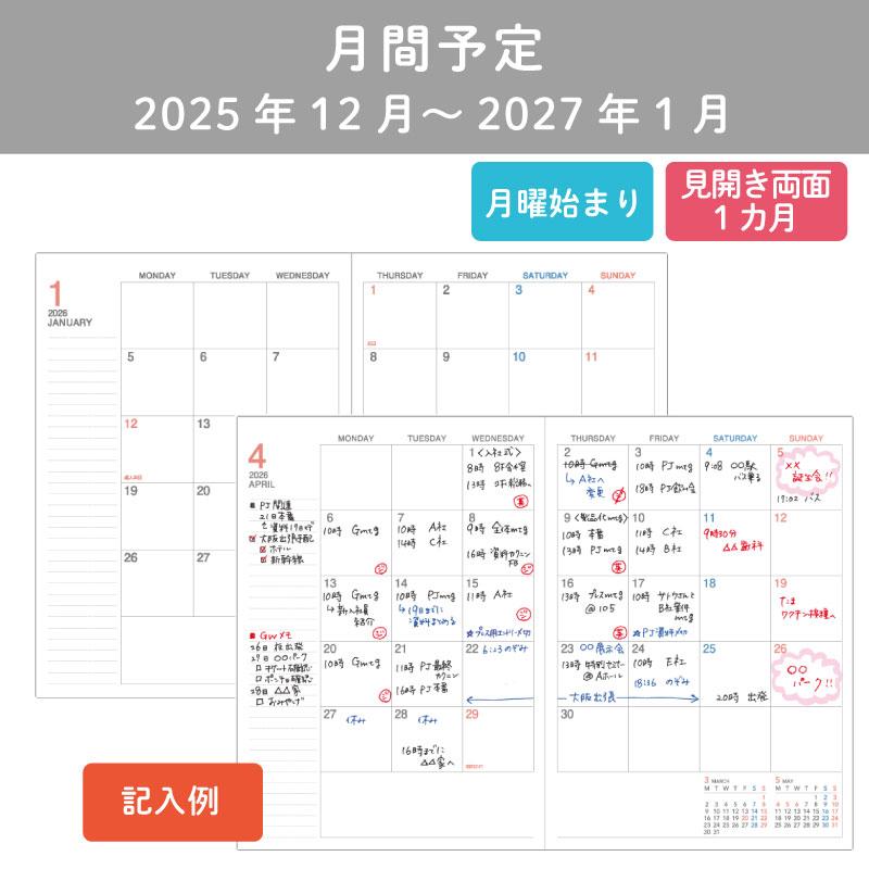 【ネコポス便2個以上送料無料】KOKUYO キャンパスダイアリー2026 マンスリー A5 大きなマスで見やすいスケジュール管理！ | KOKUYO | 02