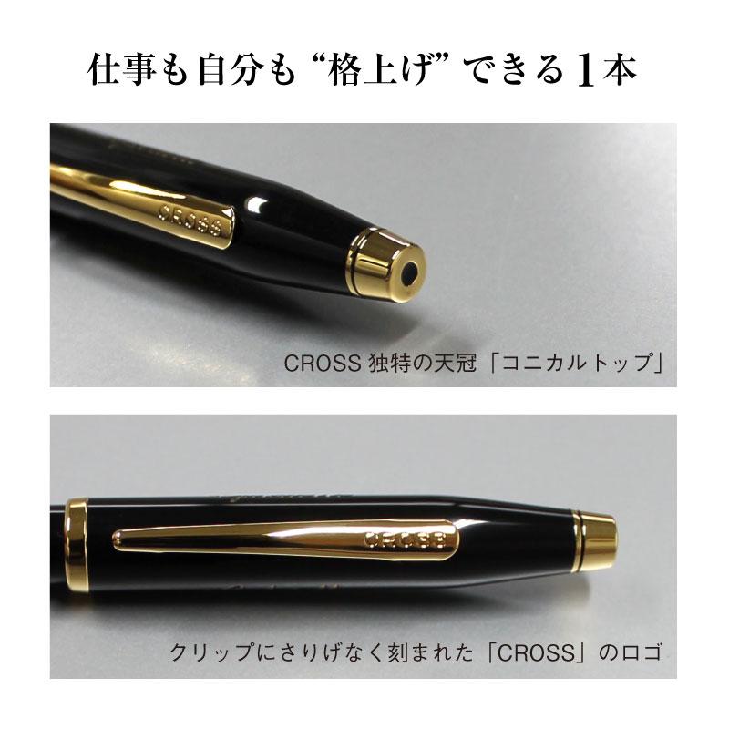 センチュリーII 名入れ ボールペン クロス CROSS センチュリー2