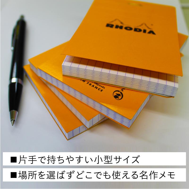 RHODIA（ロディア） 【4冊セット】ブロック オレンジ BLOC RHODIA【No