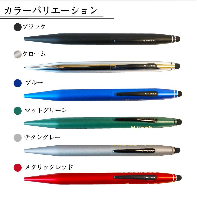CROSS Tech2 クローム ボールペン 箱付き CROSS クロスボールペン CROSS ペンケースつきセット