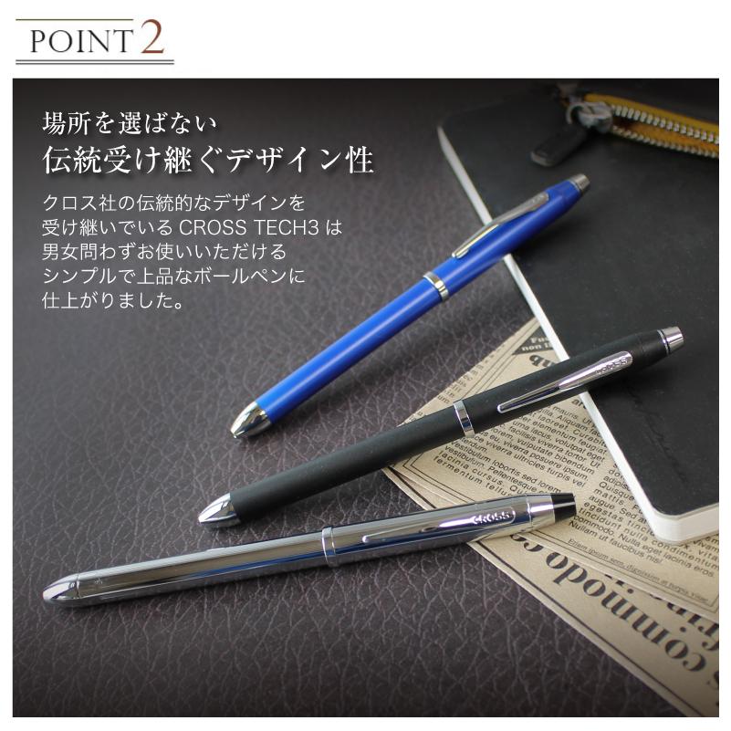 CROSS（クロス） 名入れ彫刻 ボールペン TECH3 テックスリー 複合ペン