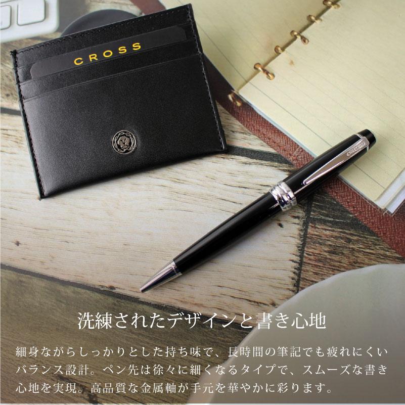 名入れ無料 CROSS クロス ベイリーボールペン カードケース付BOXセット