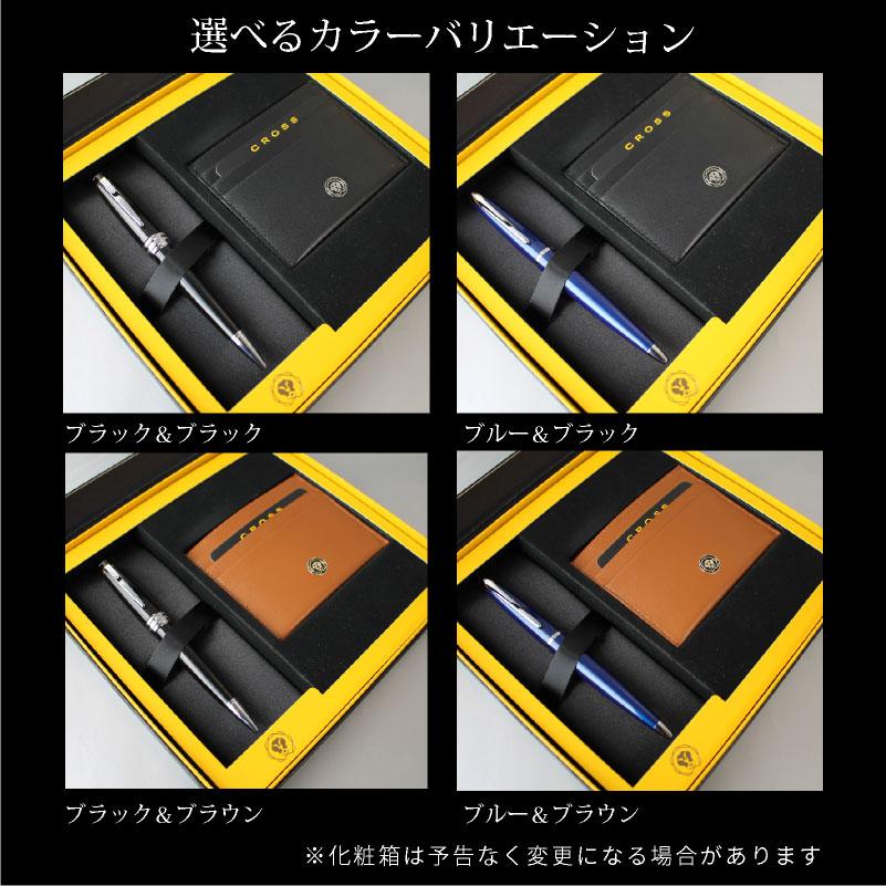 名入れ無料 CROSS クロス ベイリーボールペン カードケース付BOXセット