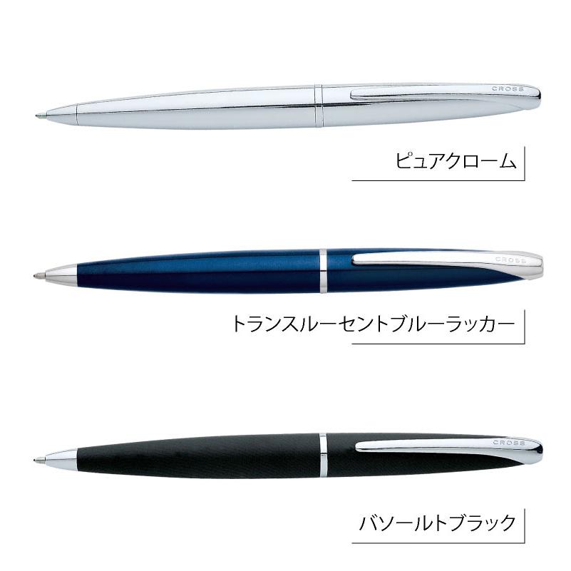 名入れ無料 CROSS クロス ATXボールペン カードケース付BOXセット