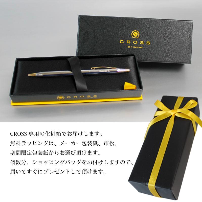 クラシックセンチュリー 【即日出荷/名入れ対応】CROSS クロス