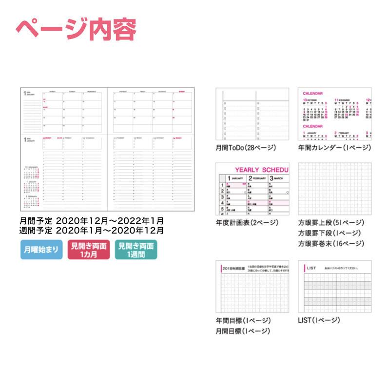 KOKUYO（コクヨ） キャンパスダイアリーセパレートタイプ 2021年