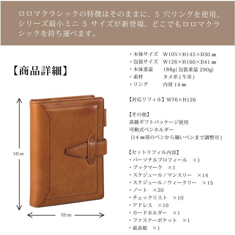 システム手帳 ロロマクラシック Roroma Classic ダヴィンチシステム