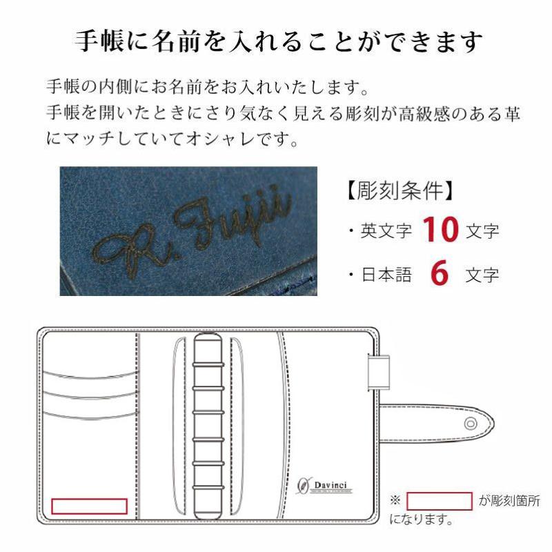システム手帳 ダヴィンチ ロロマクラホック mini5サイズ M5 リング16mm 