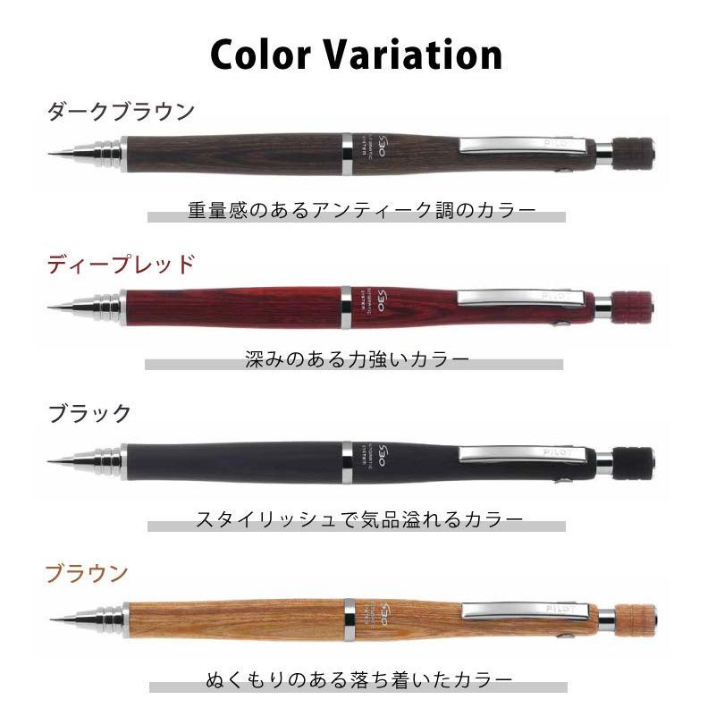 シャープペンシル S30 エスサーティ PILOT パイロット オートマチック