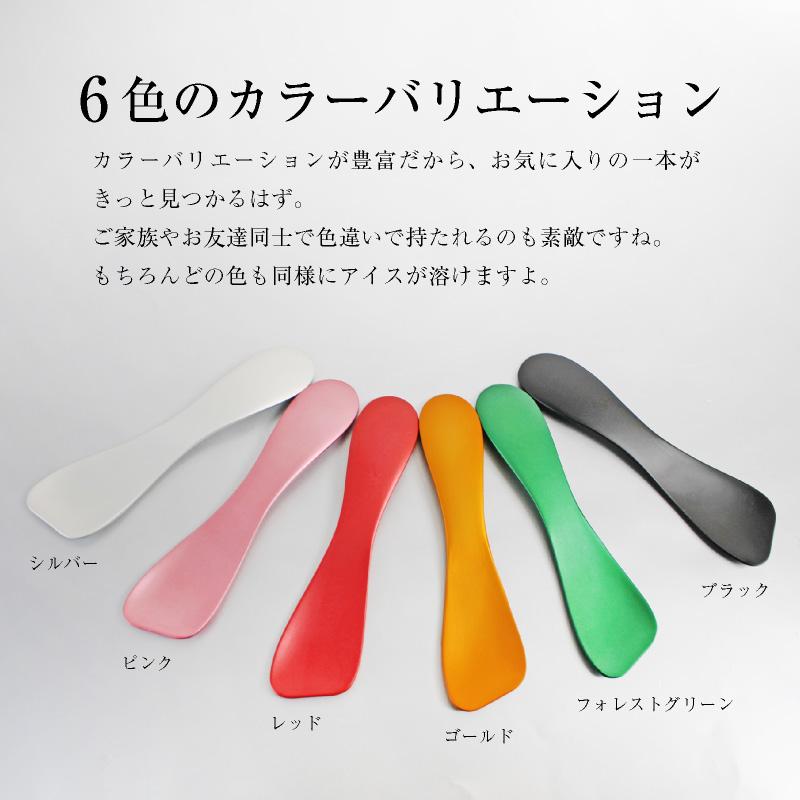 メール便2個以上送料無料】アイススプーン 1000円ポッキリ 名入れ