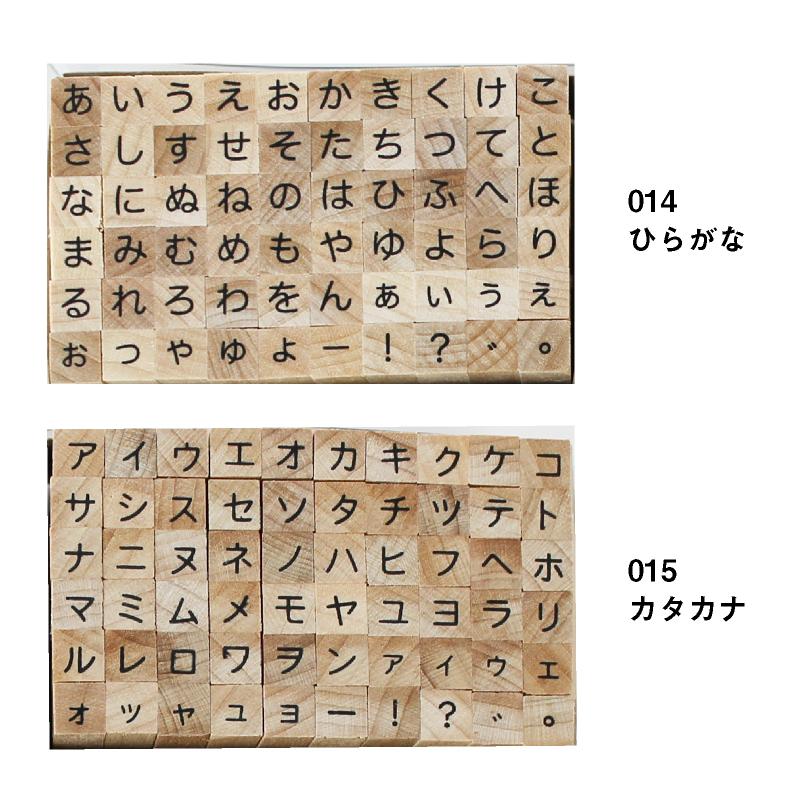 こどものかお プチ文字スタンプセット 1234 ひらがな かたかな 英字