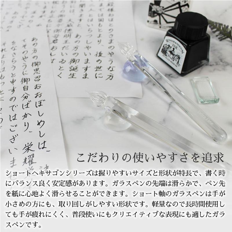ガラスペン 日本製 スタジオ嘉硝 ショートヘキサゴン 硬質ガラス