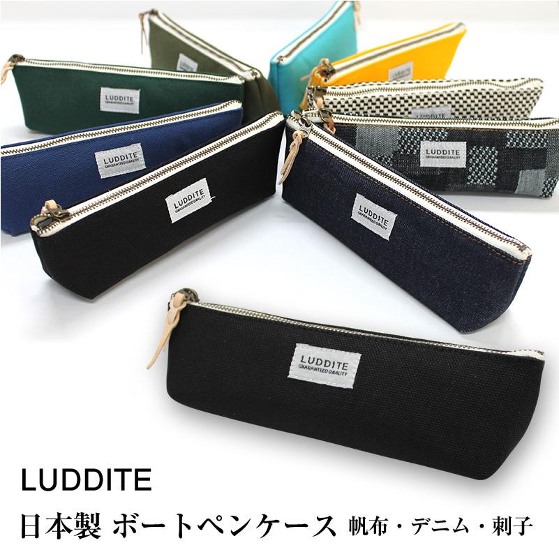 ボートペンケース ラダイト LUDDITE 日本製 倉敷帆布 岡山デニム
