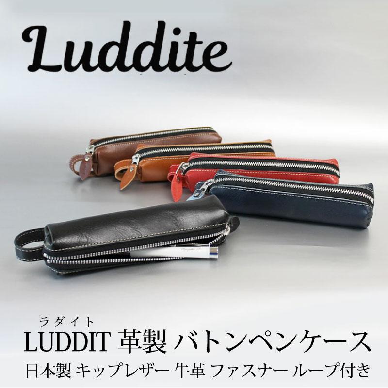 革製バトンペンケース ラダイト Luddite 日本製 キップレザー 牛革 ファスナー ループ付き W0 H45 D50 Ldkbpn 名入れオリジナルアイテム Sympl 通販 Yahoo ショッピング