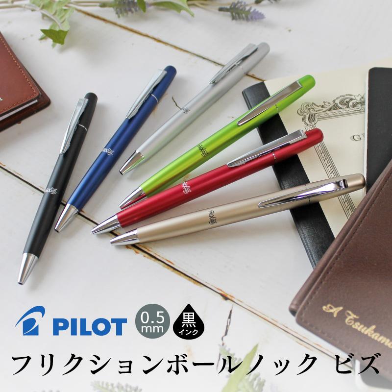 Sale 104 Off 名入れ彫刻無料 送料無料 消せるボールペン フリクションボールノックビズ 人気のフリクションボールペンの高級ライン Discoversvg Com