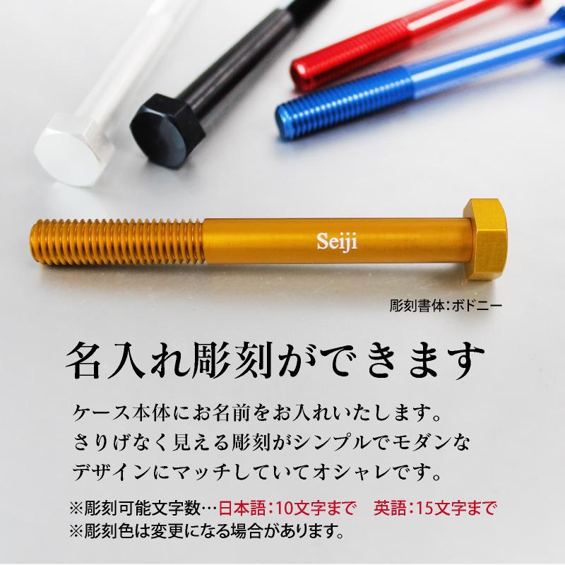 シャープ芯ケース 名入れ対応 MPL Cylinder Bolt ボルト シャー芯ケース シャープペンシル シャーペン インダストリアル アルミ 黒 青 赤 金 銀｜basket2011｜04