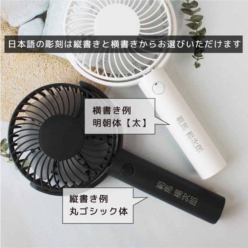 ハンディファン USB-C充電 2WAY機能 名入れ】 【ロゴ入れ対応】 パワフルハンディファン 手持ち 卓上 2WAY