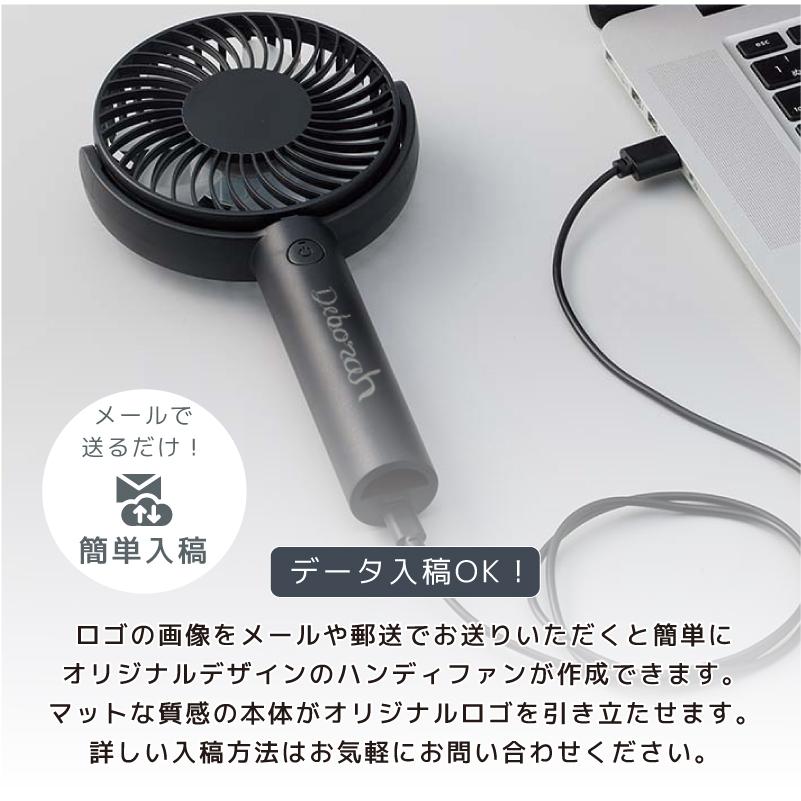 名入れ】 【ロゴ入れ対応】 パワフルハンディファン 手持ち 卓上 2WAY