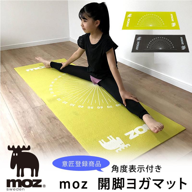 moz モズ 開脚 ヨガマット 開脚ヨガマット 角度表示付き 意匠登録商品